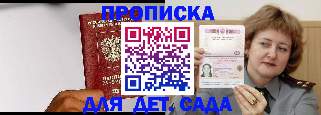 миграционный учет в Канаше