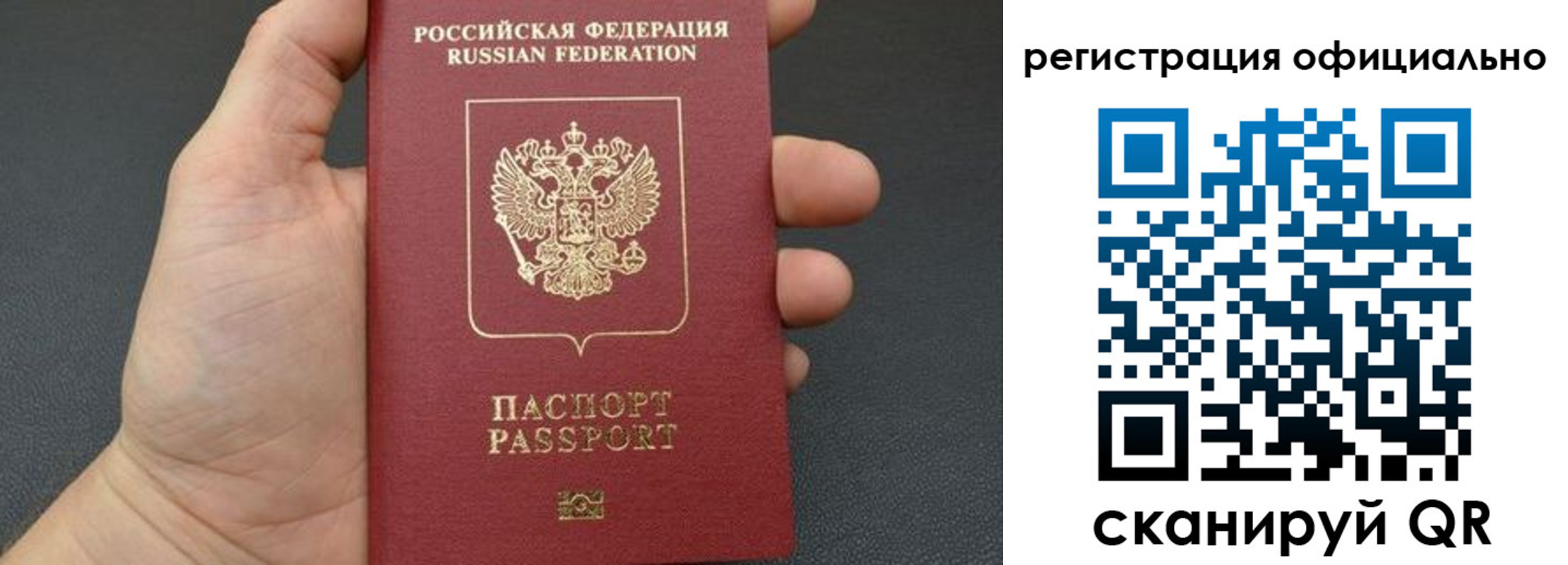 прописка в Канаше