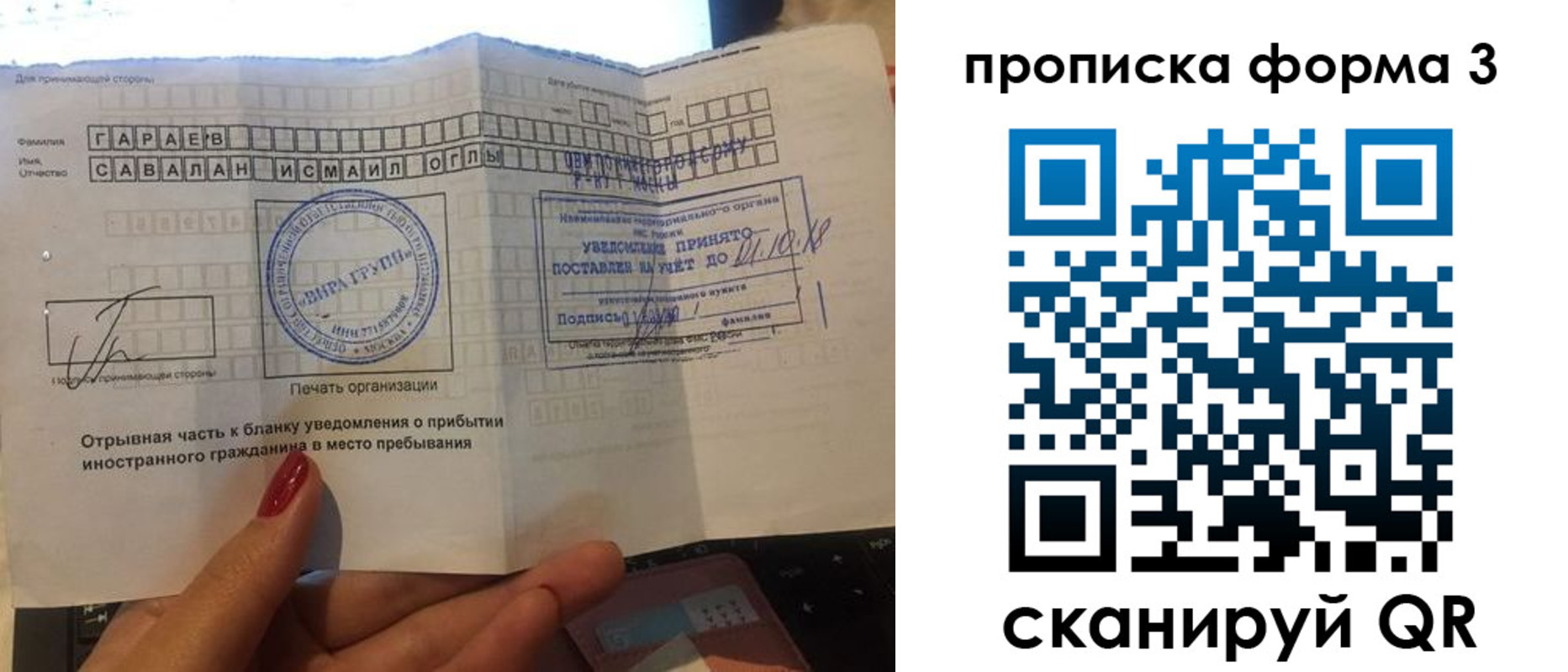 временная регистрация в Канаше
